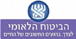 לוגו ביטוח לאומי