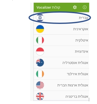 VOCALIZER